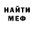Меф кристаллы Saudade Boy